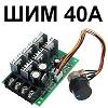 Radio-KIT :  , , :  RP097.   DC   40 