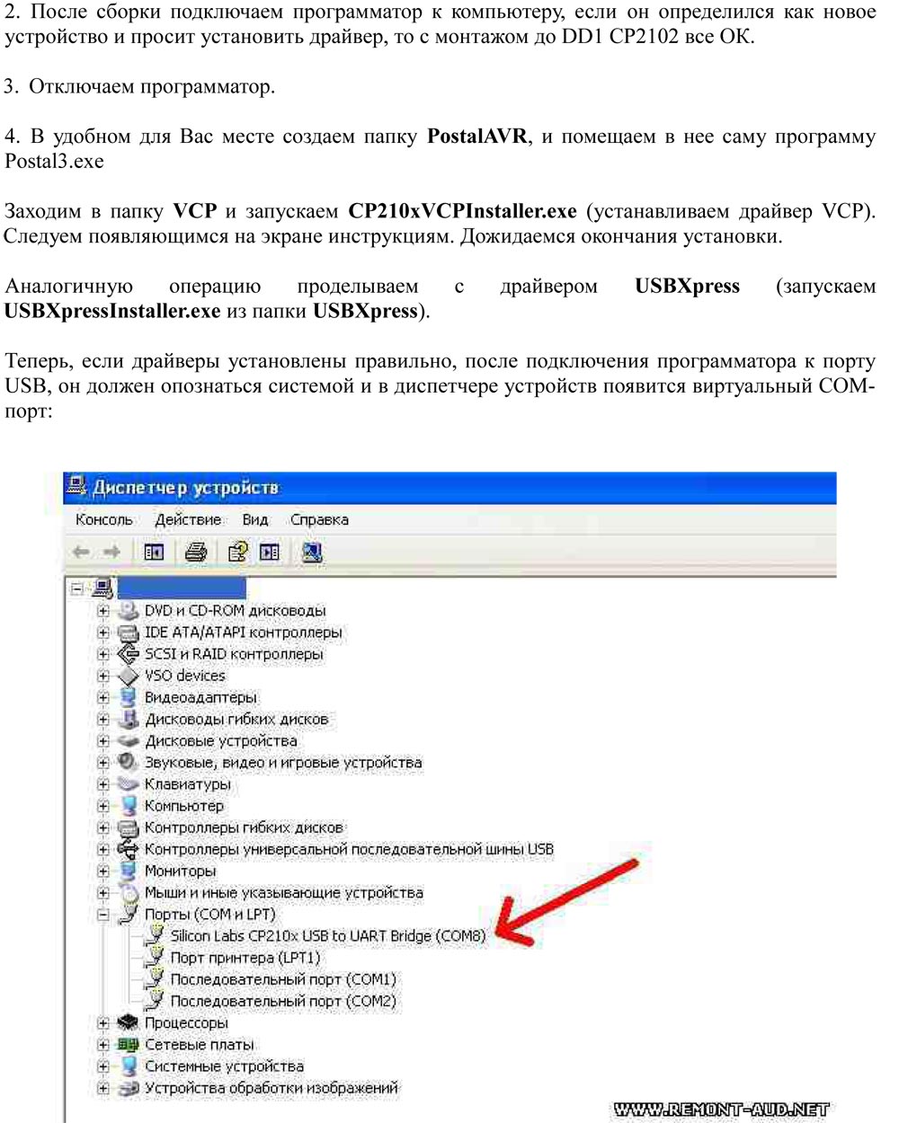 Инструкция по сборке и настройке программатора Postal3 - FULL в корпусе. Страница 2 Инструкция по сборке и настройке программатора Postal3 - FULL в корпусе. Страница 2